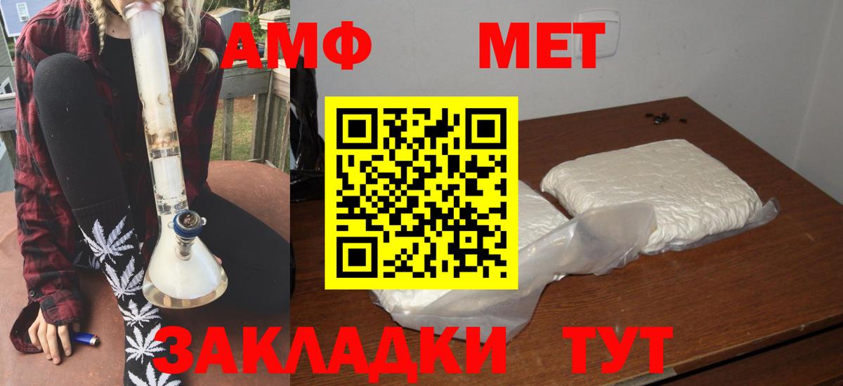 Amphetamine Premium Барнаул