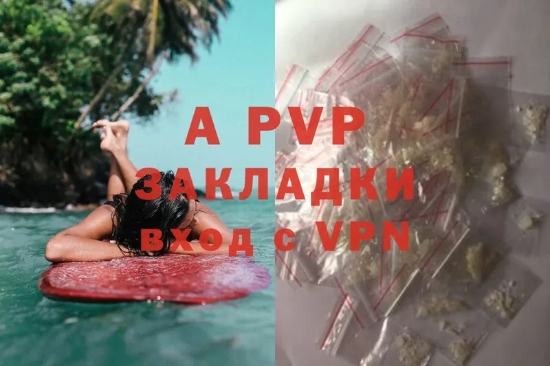 Alpha-PVP VHQ  Барнаул 