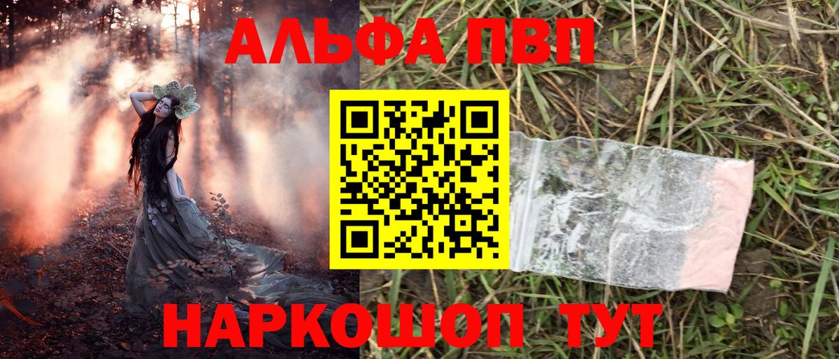 Alpha-PVP мука Барнаул