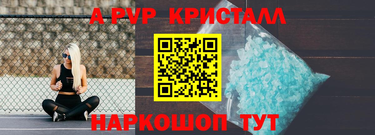 A-PVP Crystall  Барнаул  APVP мука  A-PVP Crystall 