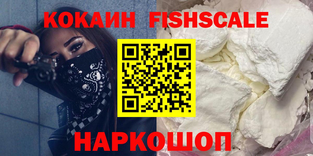 Кокаин VHQ Барнаул