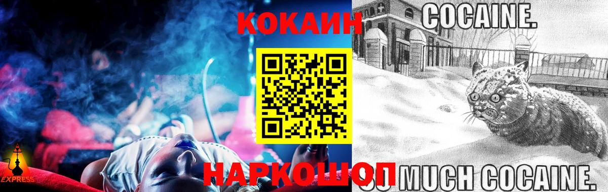 Cocaine Эквадор  Cocaine FishScale  Барнаул 