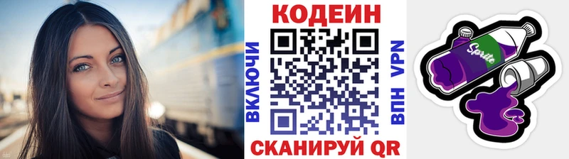 Кодеиновый сироп Lean Purple Drank даркнет сайт Барнаул
