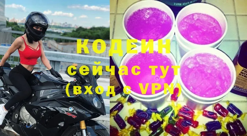 цены наркотик  Барнаул  Кодеиновый сироп Lean Purple Drank 