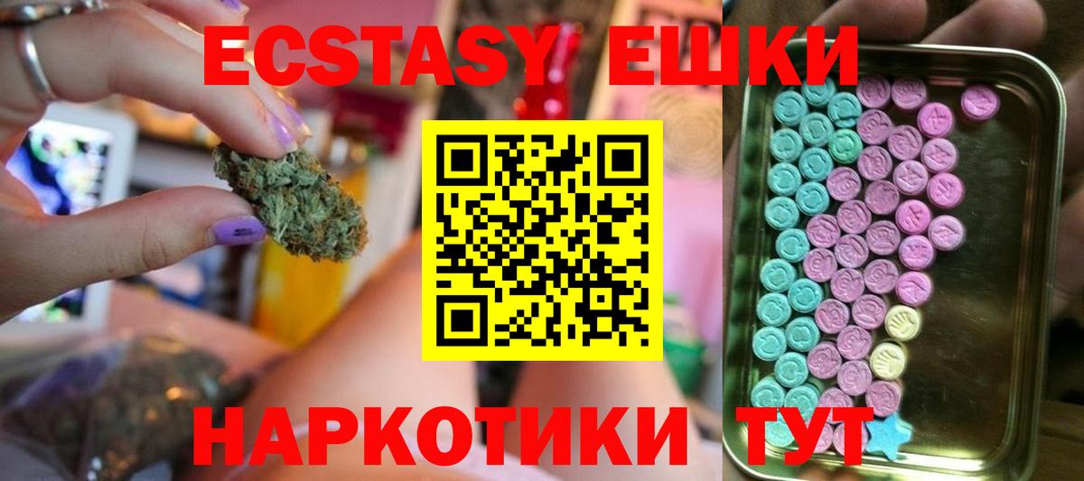 Экстази 99%  Вход с VPN  Экстази 300 mg  Барнаул 