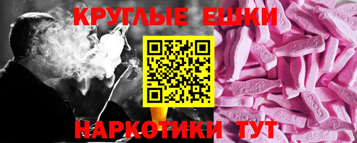 ЭКСТАЗИ MDMA Барнаул
