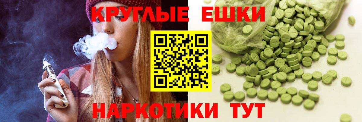 Экстази MDMA Барнаул