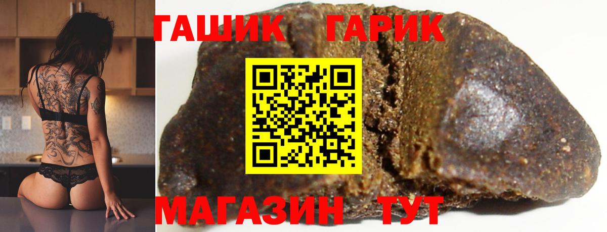 ГАШ hashish Барнаул