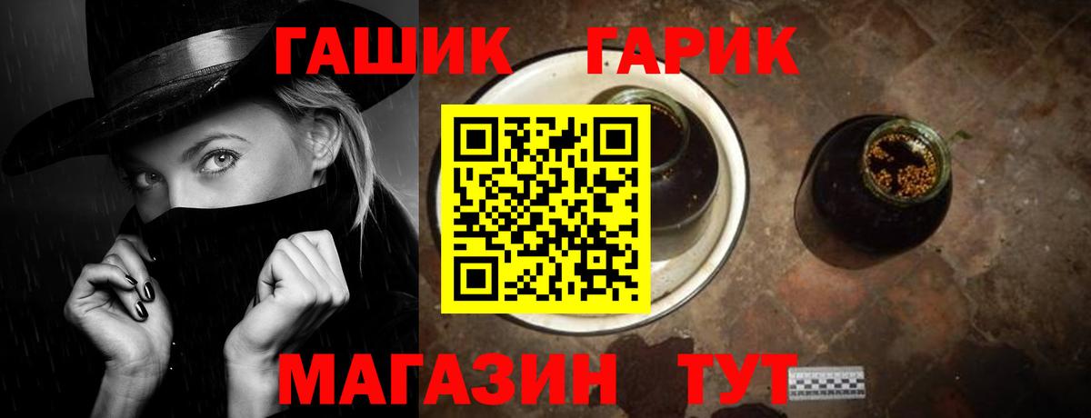 ГАШИШ 40% ТГК  Вход с VPN  Барнаул  ГАШИШ  Гашиш ice o lator 