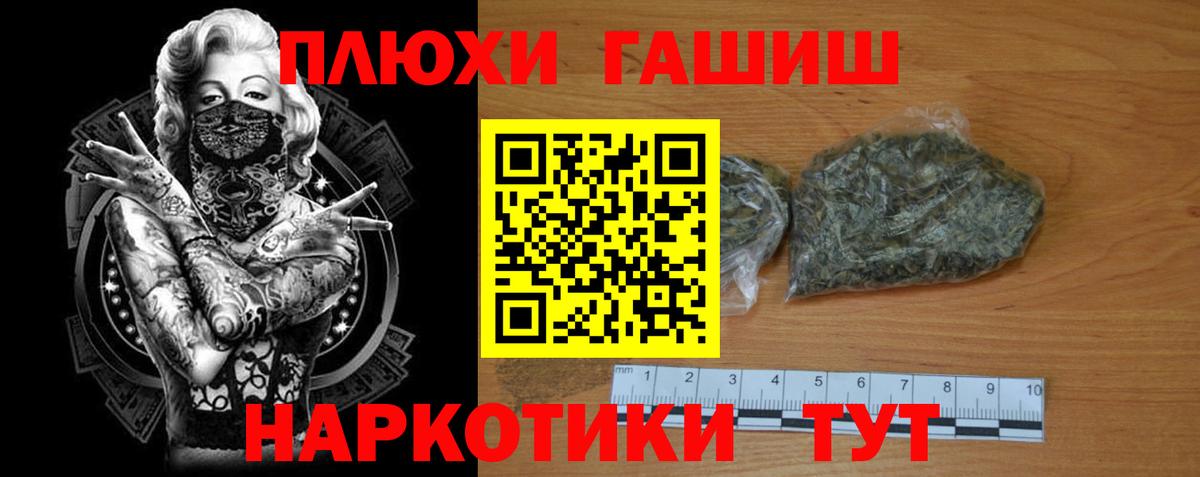 ГАШ  ГАШ Ice-O-Lator  Барнаул  ГАШ гашик 