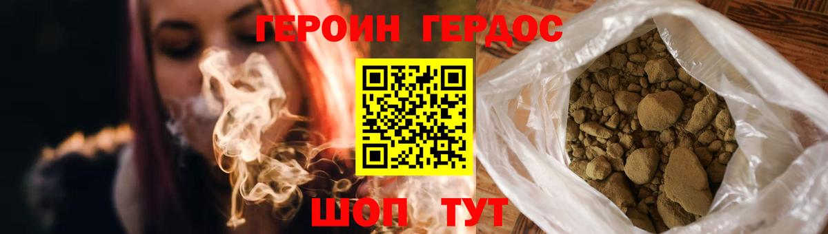 Героин VHQ Барнаул