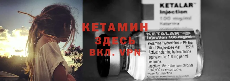 закладка  Барнаул  КЕТАМИН VHQ 