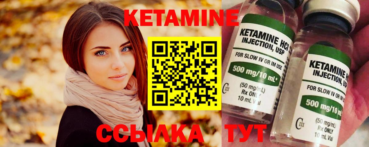 КЕТАМИН ketamine Барнаул