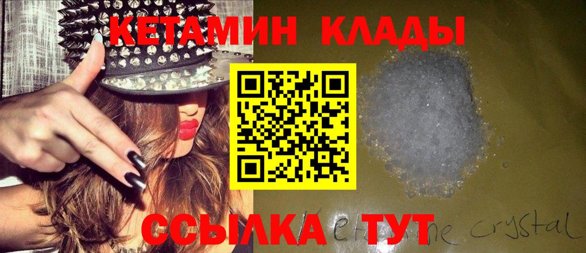 Барнаул  Кетамин ketamine  Вход с VPN  Кетамин ketamine 