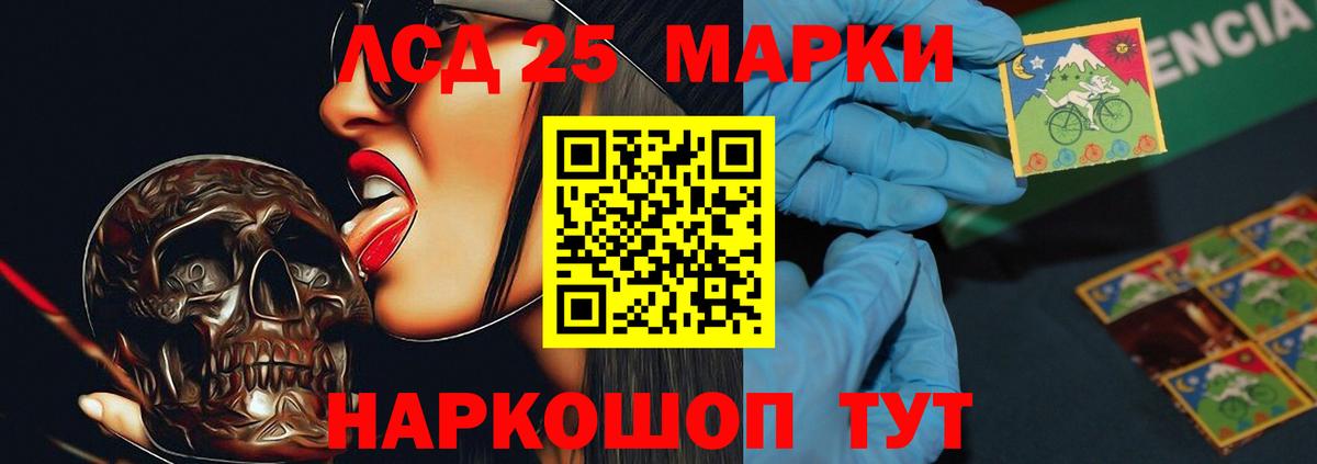 LSD-25 экстази ecstasy Барнаул