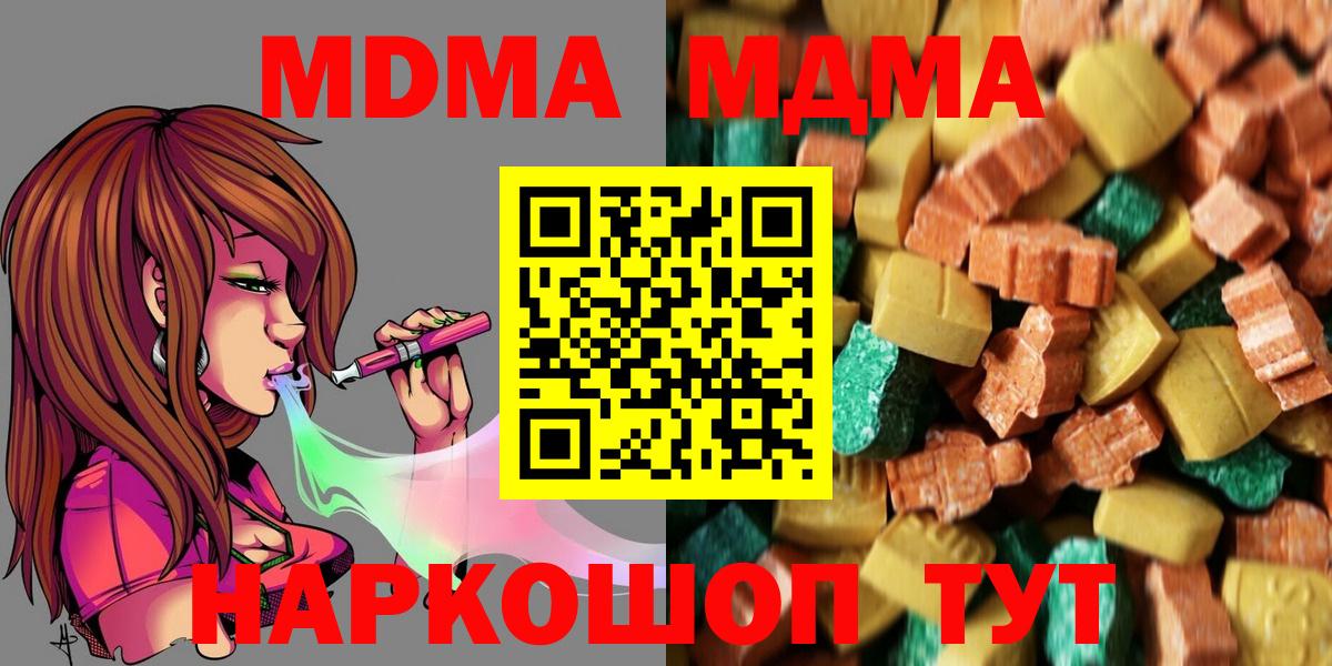 Барнаул  МДМА crystal  Вход с VPN 
