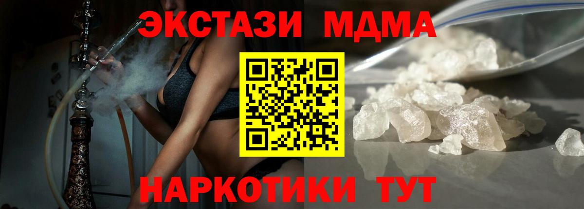 МДМА crystal Барнаул