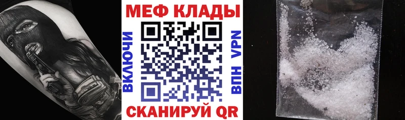 МЕФ 4 MMC  где продают   Барнаул 