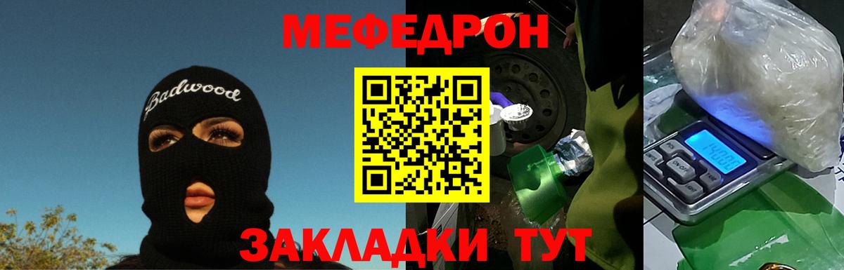 МЕФ кристаллы Барнаул