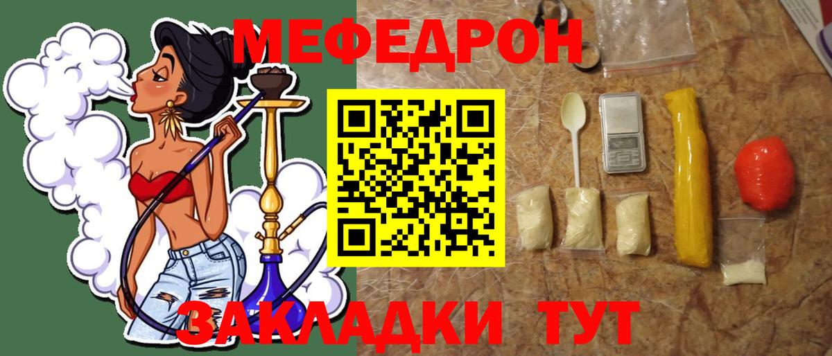 Меф мяу мяу  Барнаул