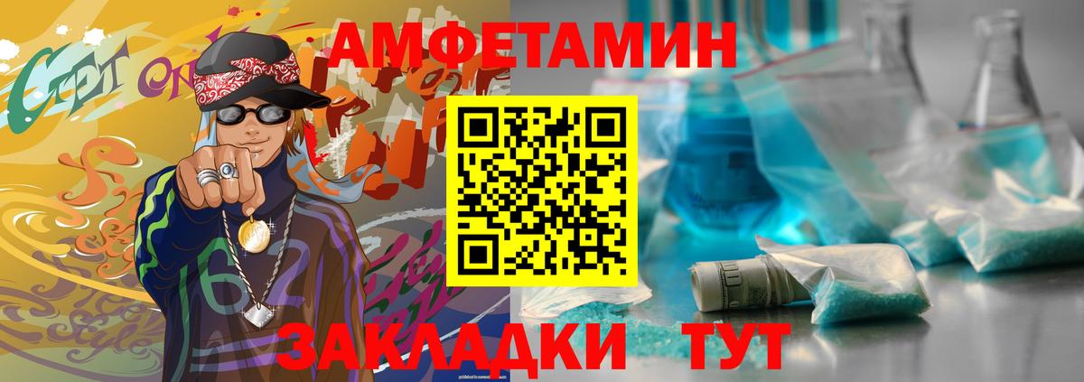 Метамфетамин пудра Барнаул