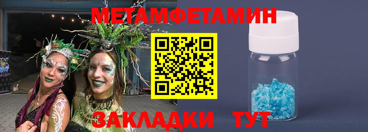 МЕТАМФЕТАМИН Methamphetamine  Вход с VPN  Барнаул  МЕТАМФЕТАМИН Methamphetamine 