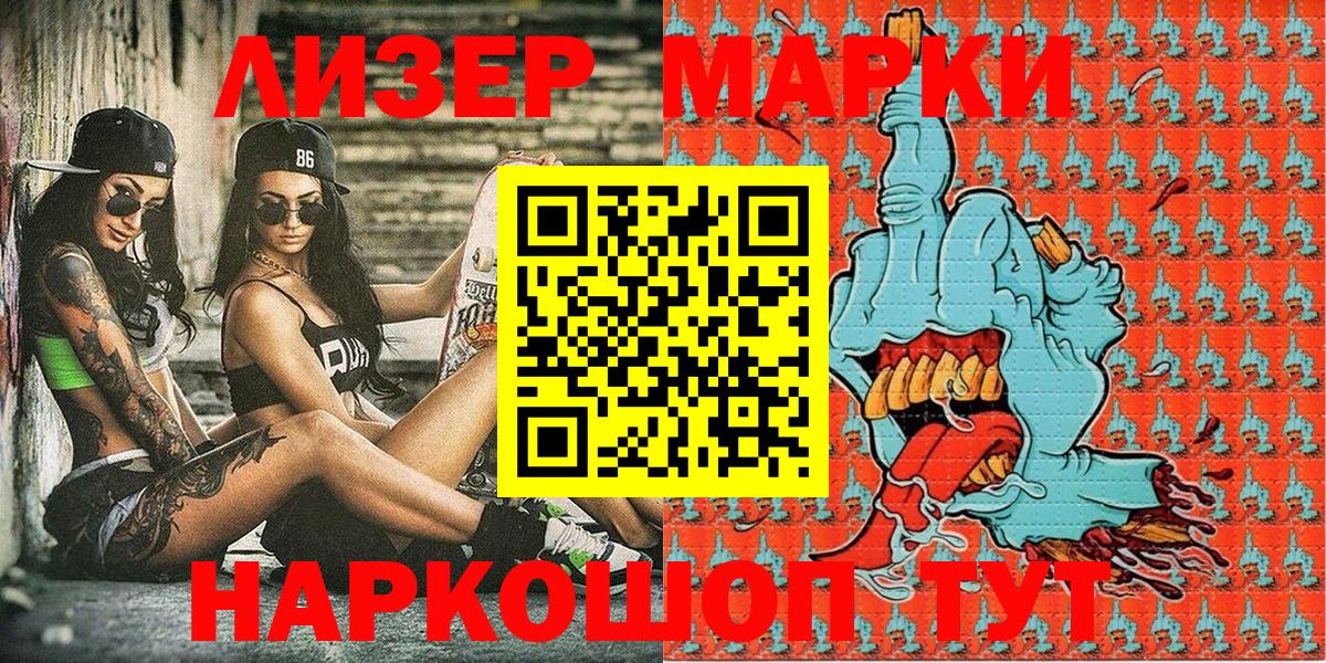 Конопля  Вход с VPN  А ПВП  ГАШИШ  Марки ЛСД  Мяу-Мяу  Барнаул  Cocaine  Канабис 