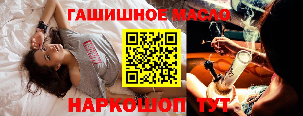 Барнаул  Дистиллят ТГК гашишное масло  Вход с VPN  ТГК Wax 