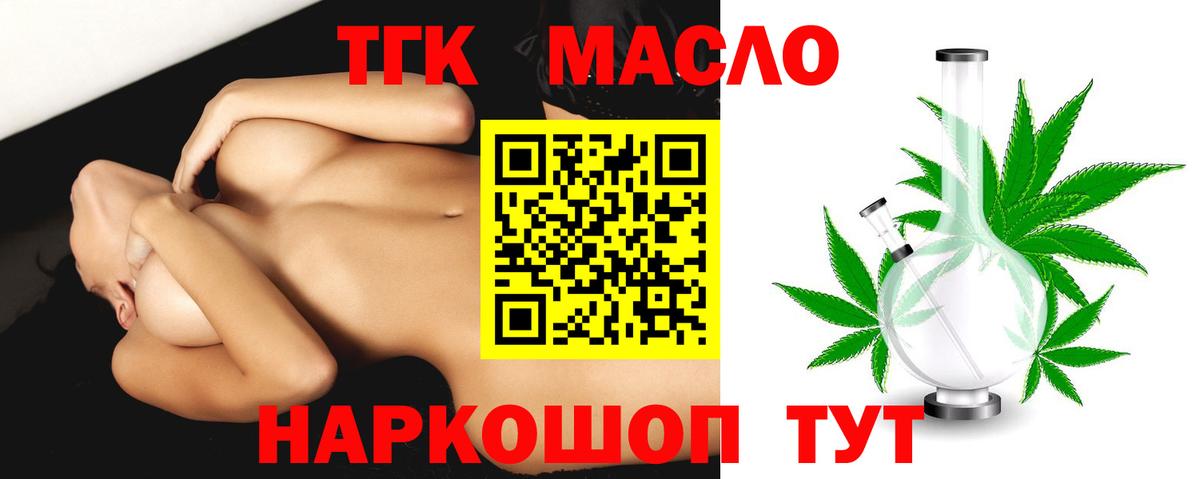 ТГК концентрат Барнаул